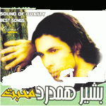BASHIR HAMDARD MUSIC 